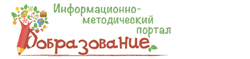 Информационный портал системы дополнительного образования детей «Дополнительное образование»