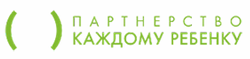 Партнерство каждому ребенку