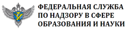 Рособрнадзор